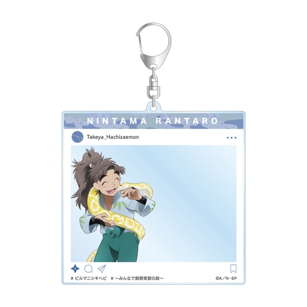 【グッズ-キーホルダー】忍たま乱太郎 描き下ろし 竹谷八左ヱ門 みんなで飼育実習の段ver. SNS風BIGアクリルキーホルダー
