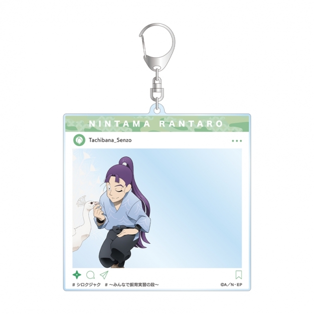 【グッズ-キーホルダー】忍たま乱太郎 描き下ろし 立花仙蔵 みんなで飼育実習の段ver. SNS風BIGアクリルキーホルダー
