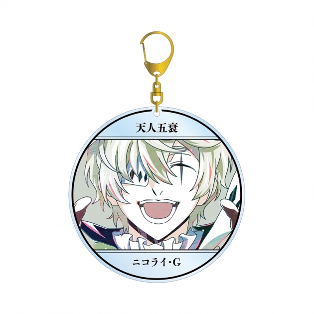 【グッズ-キーホルダー】文豪ストレイドッグス ニコライ・G Ani-Art 第4弾 BIGアクリルキーホルダー
