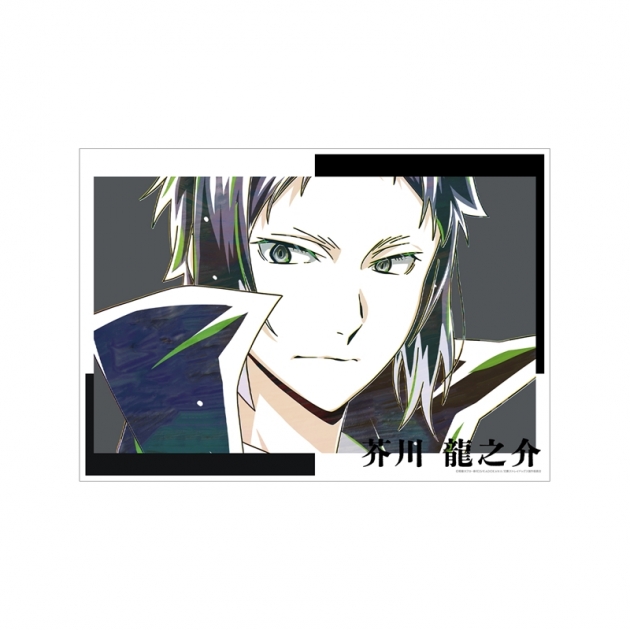 【グッズ-ポスター】文豪ストレイドッグス 芥川龍之介 Ani-Art 第4弾 A3マット加工ポスター
