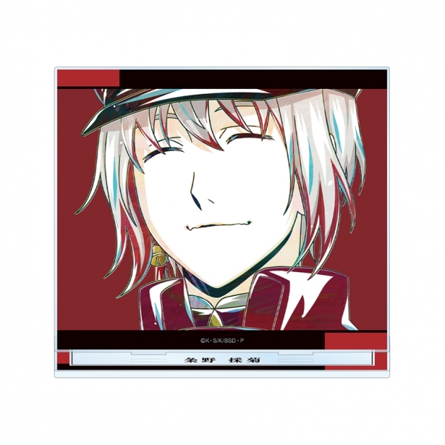 【グッズ-スタンドポップ】文豪ストレイドッグス 条野採菊 Ani-Art 第4弾 BIGアクリルスタンド
