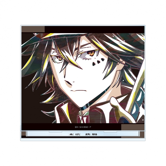 【グッズ-スタンドポップ】文豪ストレイドッグス 末広鉄腸 Ani-Art 第4弾 BIGアクリルスタンド
