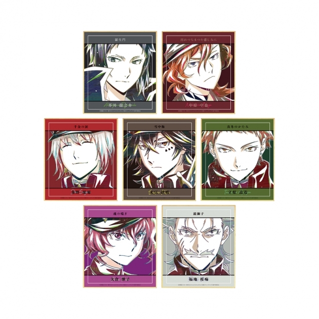 【グッズ-色紙】文豪ストレイドッグス トレーディング Ani-Art 第4弾 ミニ色紙 ver.B
