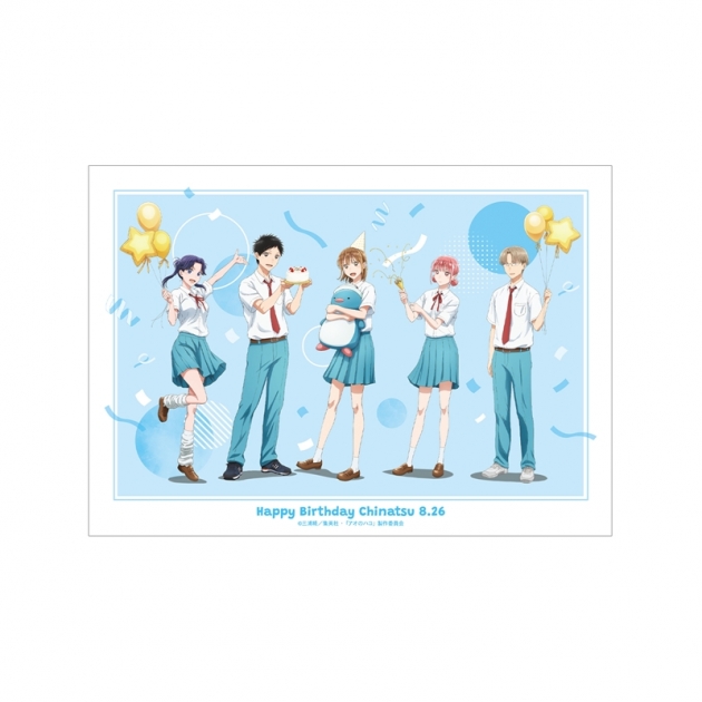 【グッズ-ポスター】TVアニメ『アオのハコ』 描き下ろし 集合 A3マット加工ポスター <千夏 バースデーver.></noscript>” /></div>
<div class=