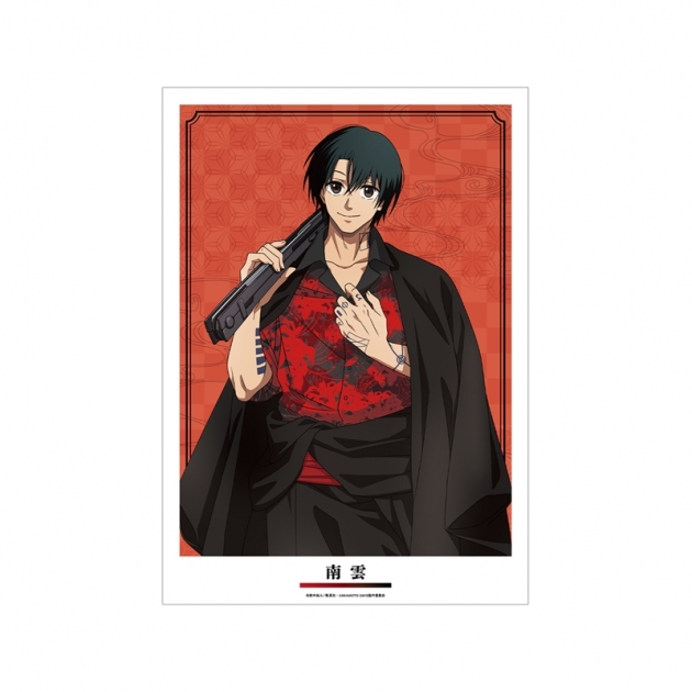 【グッズ-ポスター】TVアニメ『SAKAMOTO DAYS』 描き下ろし 南雲 和洋折衷ver. A3マット加工ポスター