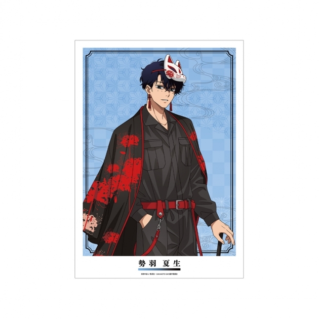 【グッズ-ポスター】TVアニメ『SAKAMOTO DAYS』 描き下ろし 勢羽 夏生 和洋折衷ver. A3マット加工ポスター