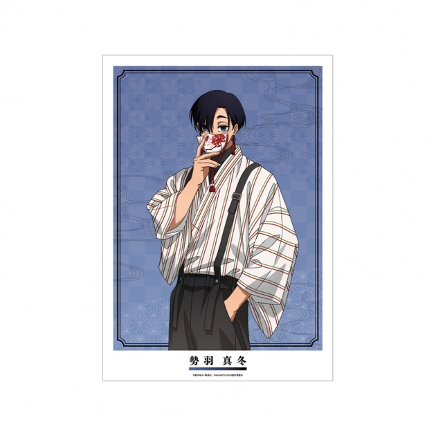 【グッズ-ポスター】TVアニメ『SAKAMOTO DAYS』 描き下ろし 勢羽 真冬 和洋折衷ver. A3マット加工ポスター