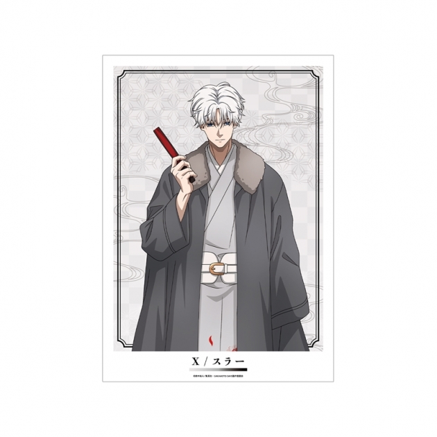 【グッズ-ポスター】TVアニメ『SAKAMOTO DAYS』 描き下ろし X(スラー) 和洋折衷ver. A3マット加工ポスター