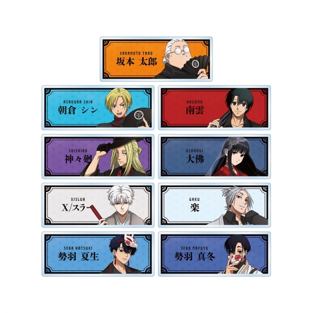【グッズ-バッチ】TVアニメ『SAKAMOTO DAYS』 描き下ろし 和洋折衷ver. トレーディングアクリルネームプレート【特典付】