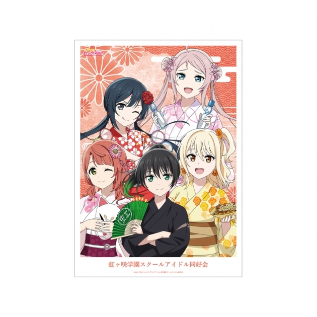 【グッズ-ポスター】ラブライブ!虹ヶ咲学園スクールアイドル同好会 (ニジガク) 描き下ろし 2年生 縁日ver. A3マット加工ポスター
