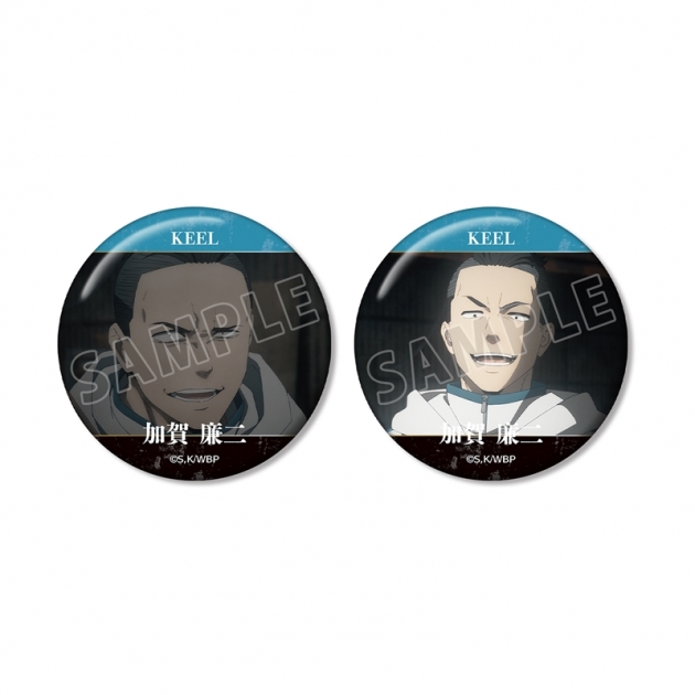 【グッズ-バッチ】TVアニメ『WIND BREAKER』 加賀 廉二 KEEL編 場面写缶バッジ2個セット
