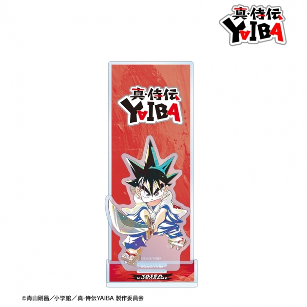 【グッズ-スタンドポップ】真・侍伝YAIBA 鉄 刃 Ani-Art BIGアクリルスタンド
