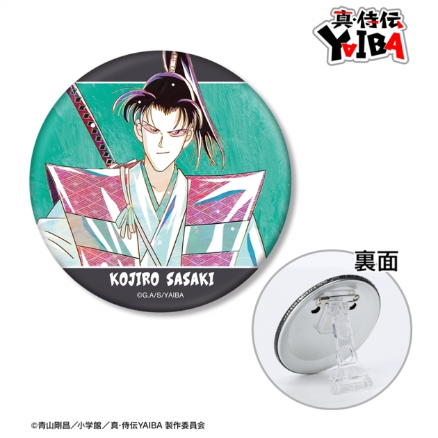 【グッズ-バッチ】真・侍伝YAIBA 佐々木 小次郎 Ani-Art 3WAY缶バッジ
