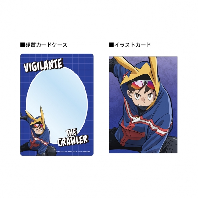 【グッズ-セットもの】TVアニメ『ヴィジランテ -僕のヒーローアカデミア ILLEGALS-』 ザ・クロウラー 硬質カードケース&ビジュアルカードセット
