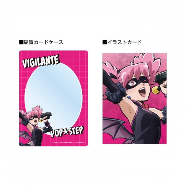 【グッズ-セットもの】TVアニメ『ヴィジランテ -僕のヒーローアカデミア ILLEGALS-』 ポップ☆ステップ 硬質カードケース&ビジュアルカードセット
