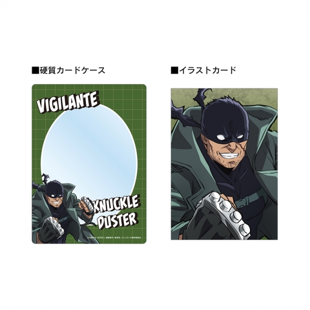 【グッズ-セットもの】TVアニメ『ヴィジランテ -僕のヒーローアカデミア ILLEGALS-』 ナックルダスター 硬質カードケース&ビジュアルカードセット
