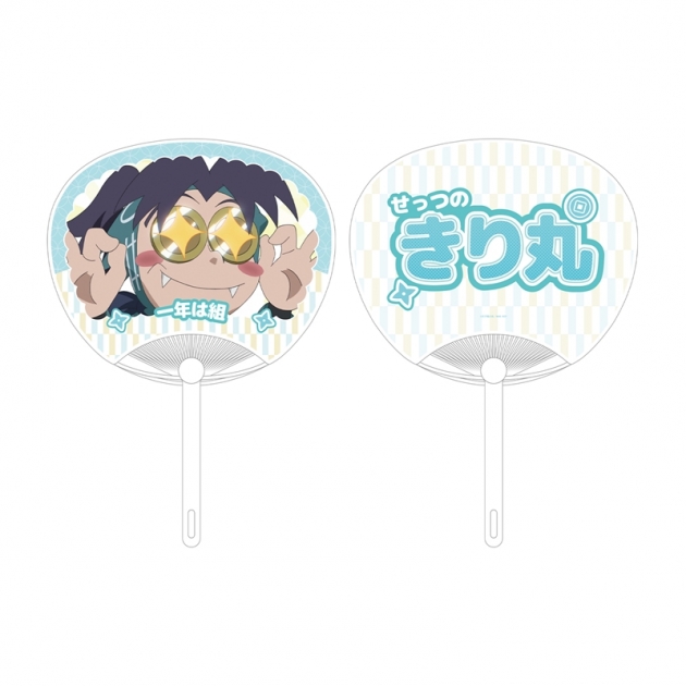 【グッズ-うちわ】忍たま乱太郎 摂津のきり丸 応援うちわ
