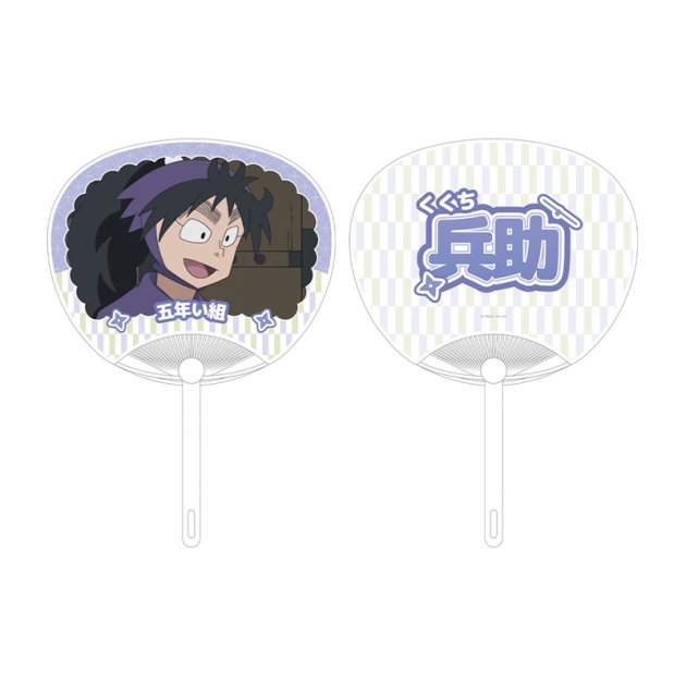 【グッズ-うちわ】忍たま乱太郎 久々知兵助 応援うちわ
