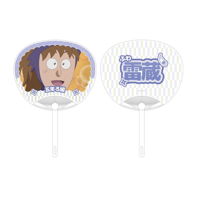 【グッズ-うちわ】忍たま乱太郎 不破雷蔵 応援うちわ
