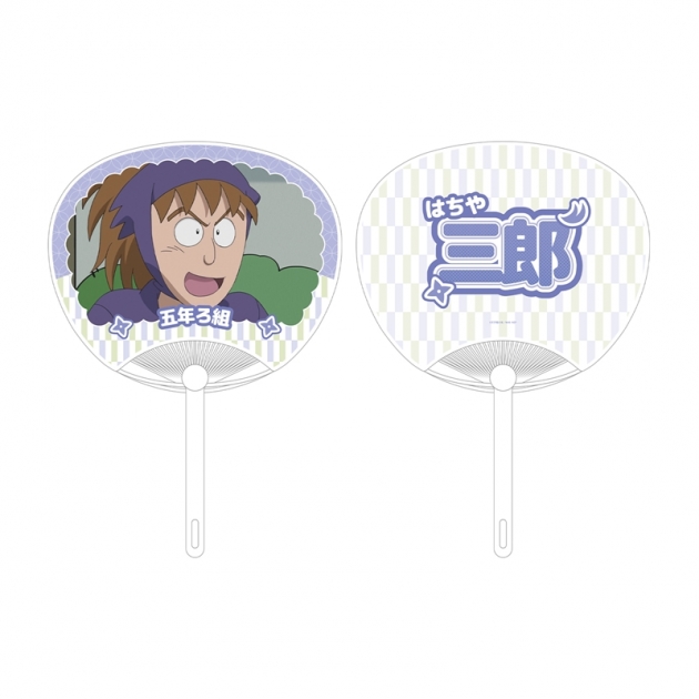 【グッズ-うちわ】忍たま乱太郎 鉢屋三郎 応援うちわ
