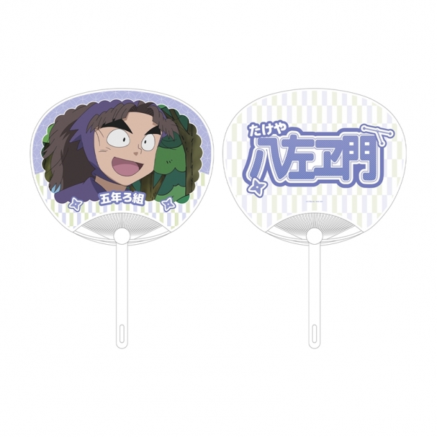 【グッズ-うちわ】忍たま乱太郎 竹谷八左ヱ門 応援うちわ
