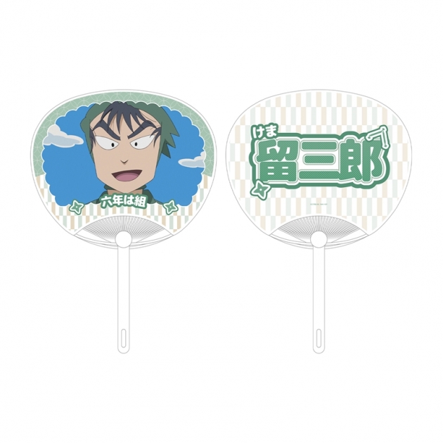 【グッズ-うちわ】忍たま乱太郎 食満留三郎 応援うちわ
