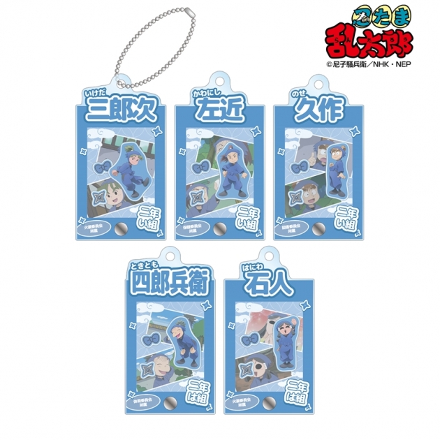 【グッズ-キーホルダー】忍たま乱太郎 トレーディング 二年生 場面写パーツ付きフレームアクリルチャーム
