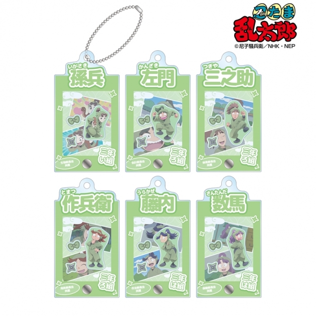 【グッズ-キーホルダー】忍たま乱太郎 トレーディング 三年生 場面写パーツ付きフレームアクリルチャーム
