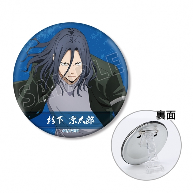 【グッズ-バッチ】TVアニメ『WIND BREAKER』 杉下 京太郎 3WAY缶バッジ
