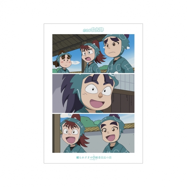 【グッズ-ポスター】忍たま乱太郎 頼られすぎの学級委員長の段 場面写A3マット加工ポスター
