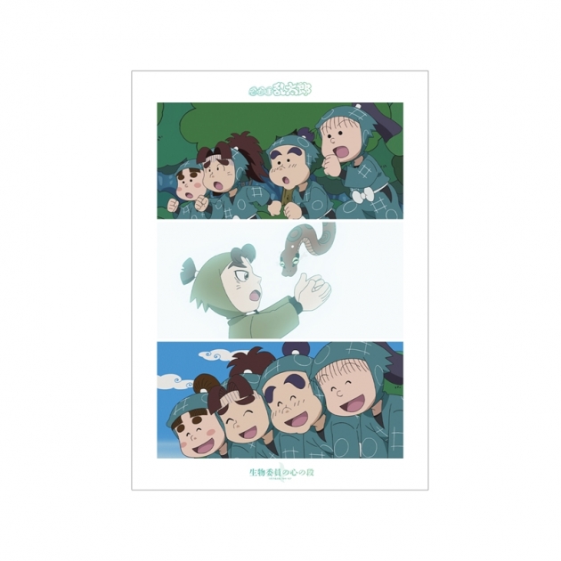 【グッズ-ポスター】忍たま乱太郎 生物委員の心の段 場面写A3マット加工ポスター
