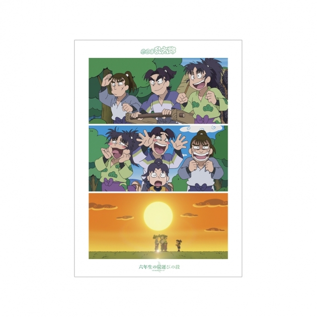 【グッズ-ポスター】忍たま乱太郎 六年生の炭運びの段 場面写A3マット加工ポスター
