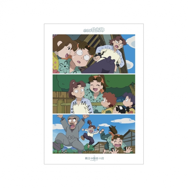 【グッズ-ポスター】忍たま乱太郎 利吉の休日の段 場面写A3マット加工ポスター
