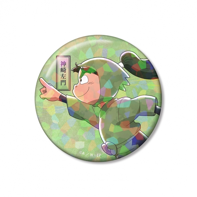 【グッズ-バッチ】忍たま乱太郎 描き下ろし 神崎左門 みんなで歩むの段ver. 第2弾 75mmホログラム缶バッジ
