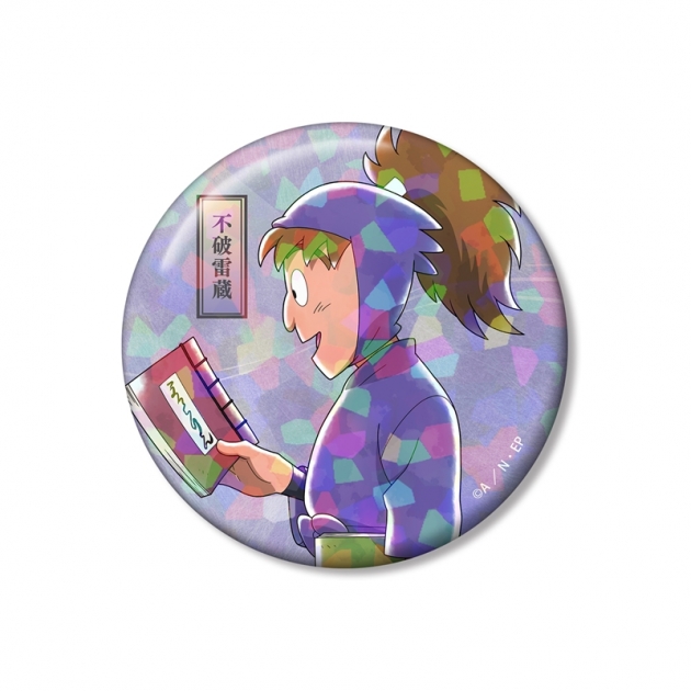 【グッズ-バッチ】忍たま乱太郎 描き下ろし 不破雷蔵 みんなで歩むの段ver. 第2弾 75mmホログラム缶バッジ
