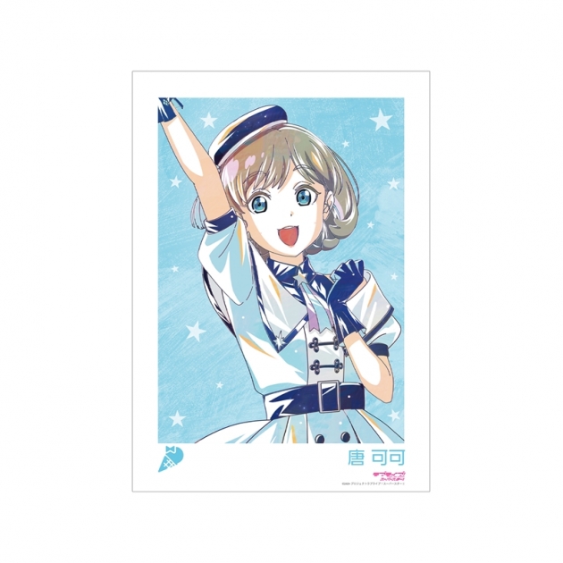 【グッズ-ポスター】ラブライブ!スーパースター!! 描き下ろし 唐 可可 スーパースター!!ver. Ani-Art A3マット加工ポスター
