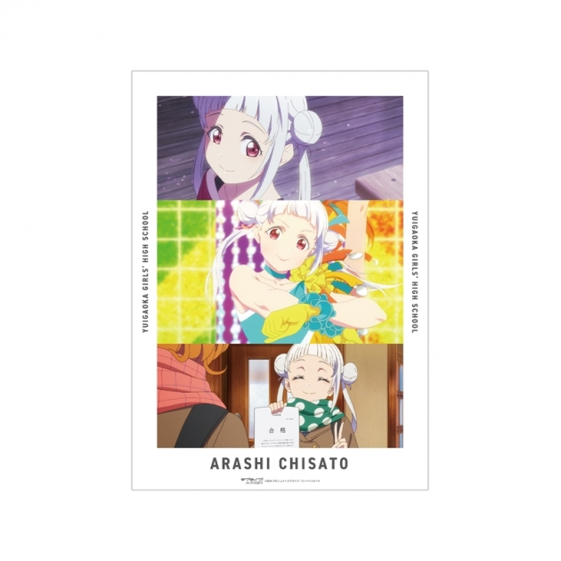 【グッズ-ポスター】ラブライブ!スーパースター!! 嵐 千砂都 場面写A3マット加工ポスター
