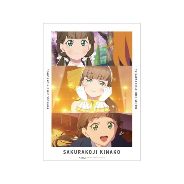 【グッズ-ポスター】ラブライブ!スーパースター!! 桜小路きな子 場面写A3マット加工ポスター
