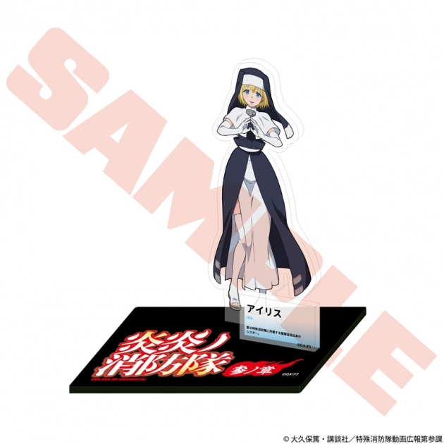 【グッズ-スタンドポップ】TVアニメ『炎炎ノ消防隊 参ノ章』 キャラクターアクリルスタンド アイリス
