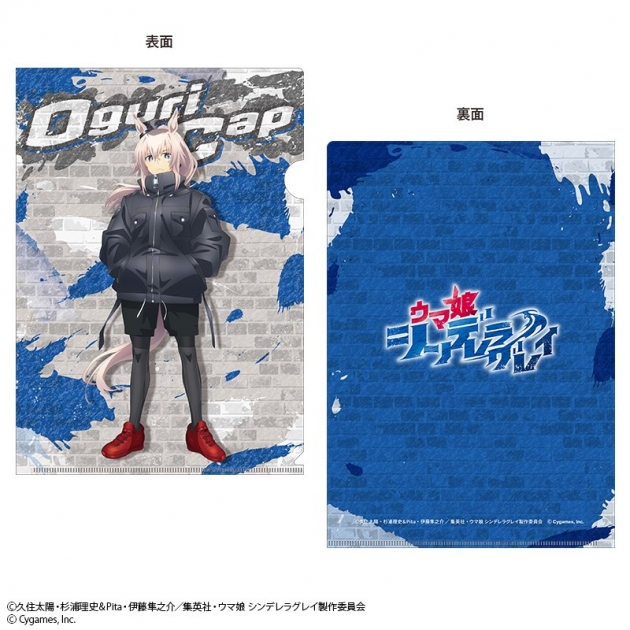 【グッズ-クリアファイル】ウマ娘 シンデレラグレイ クリアファイル オグリキャップ rebellious style ver.
