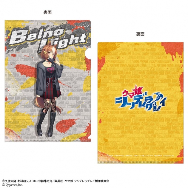 【グッズ-クリアファイル】ウマ娘 シンデレラグレイ クリアファイル ベルノライト rebellious style ver.
