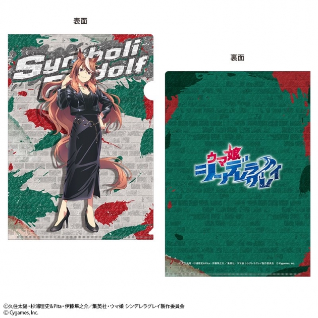 【グッズ-クリアファイル】ウマ娘 シンデレラグレイ クリアファイル シンボリルドルフ rebellious style ver.
