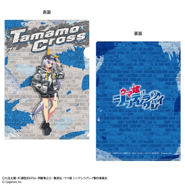【グッズ-クリアファイル】ウマ娘 シンデレラグレイ クリアファイル タマモクロス rebellious style ver.
