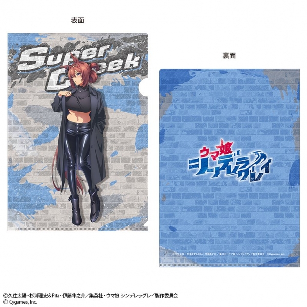 【グッズ-クリアファイル】ウマ娘 シンデレラグレイ クリアファイル スーパークリーク rebellious style ver.
