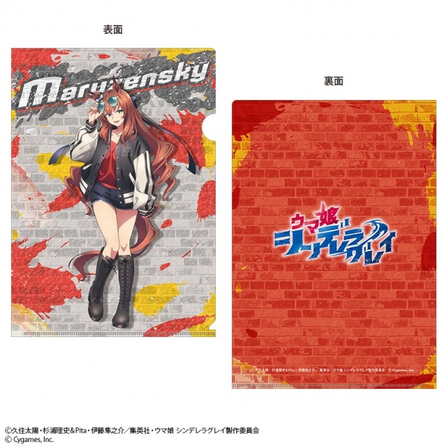 【グッズ-クリアファイル】ウマ娘 シンデレラグレイ クリアファイル マルゼンスキー rebellious style ver.
