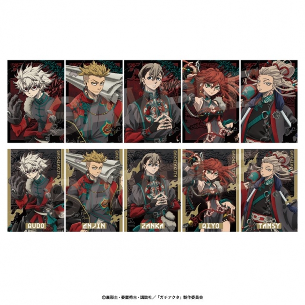 【グッズ-カード】ガチアクタ トレーディングカードコレクション(ディープオリエンタル)全10種