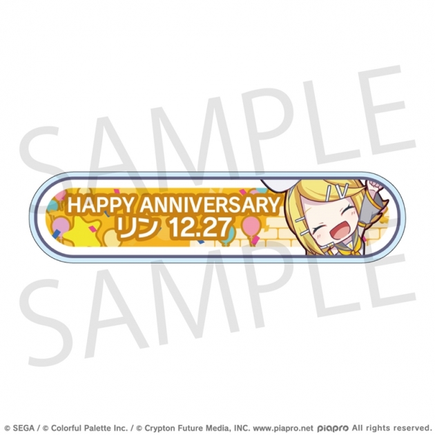 【グッズ-バッチ】プロジェクトセカイ カラフルステージ! feat. 初音ミク HAPPY BIRTHDAY/HAPPY ANNIVERSARY2024-2025 称号バッジ 鏡音リン

