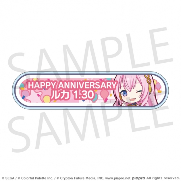 【グッズ-バッチ】プロジェクトセカイ カラフルステージ! feat. 初音ミク HAPPY BIRTHDAY/HAPPY ANNIVERSARY2024-2025 称号バッジ 巡音ルカ
