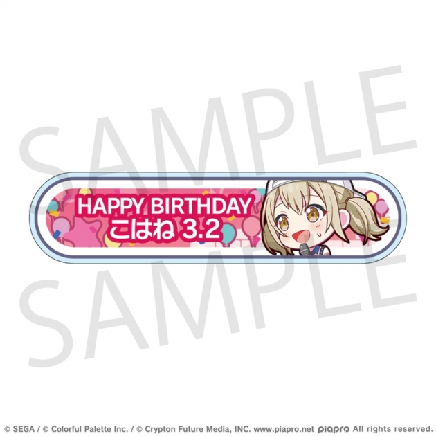【グッズ-バッチ】プロジェクトセカイ カラフルステージ! feat. 初音ミク HAPPY BIRTHDAY/HAPPY ANNIVERSARY2024-2025 称号バッジ 小豆沢 こはね
