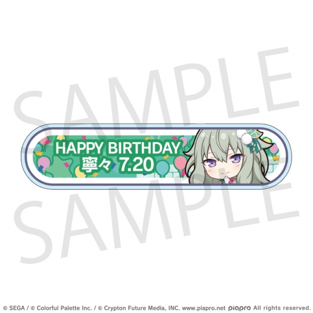 【グッズ-バッチ】プロジェクトセカイ カラフルステージ! feat. 初音ミク HAPPY BIRTHDAY/HAPPY ANNIVERSARY2024-2025 称号バッジ 草薙 寧々
